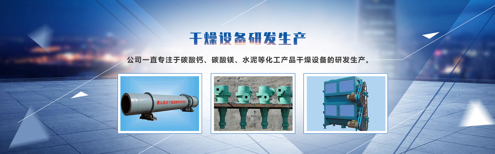 唐山潤澤機械設備有限公司